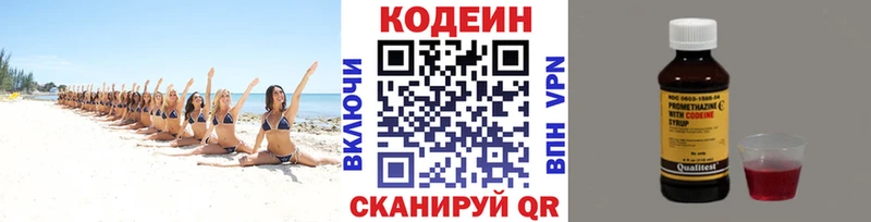 Codein напиток Lean (лин)  мориарти Telegram  Высоковск 