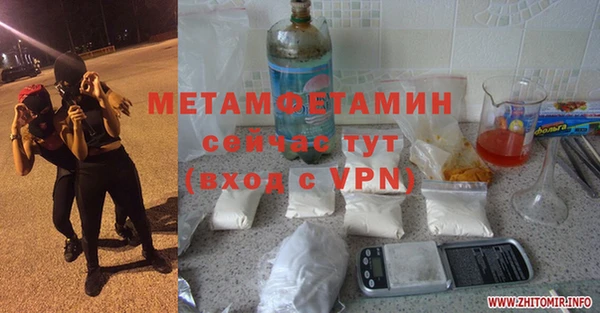 первитин Бронницы