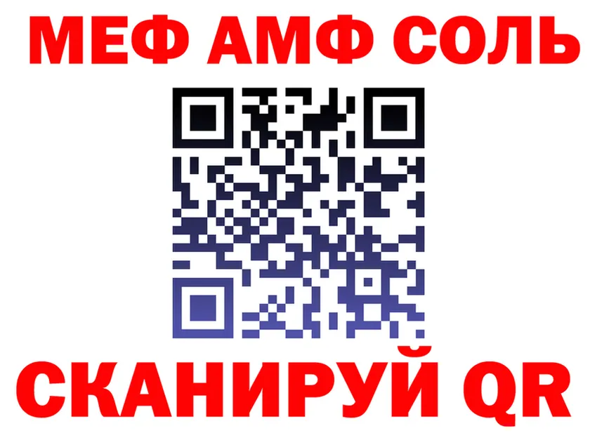 МЕФ мука ссылка площадка МЕГА Высоковск