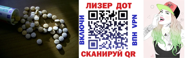 ЛСД экстази ecstasy Высоковск