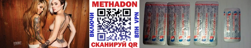 МЕТАДОН белоснежный  Высоковск 